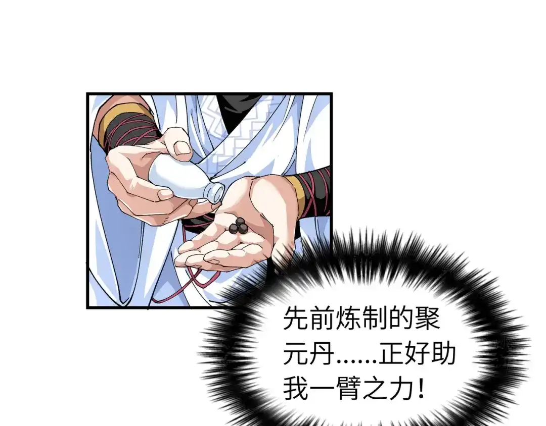 重生之我是大天神 - 第22话：突破了！ - 第52张图