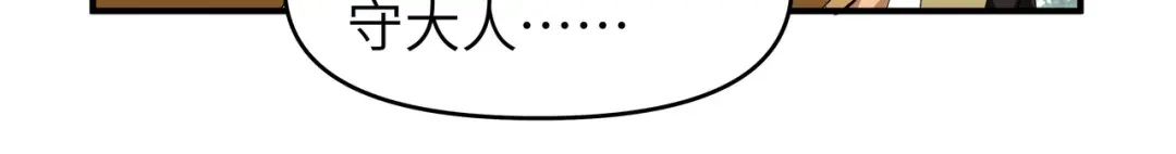 重生之我是大天神 - 第22话：突破了！ - 第18张图