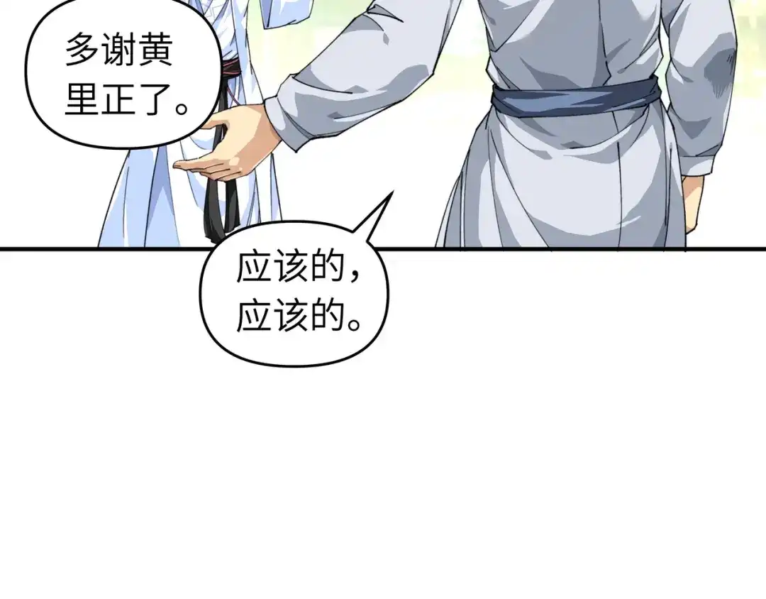 重生之我是大天神 - 第22话：突破了！ - 第44张图