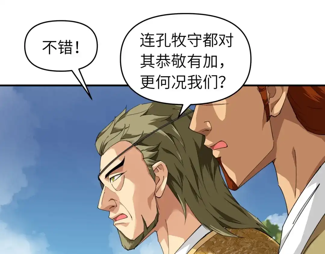 重生之我是大天神 - 第22话：突破了！ - 第19张图