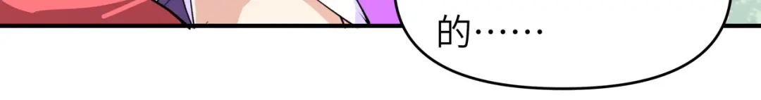 重生之我是大天神 - 第22话：突破了！ - 第3张图