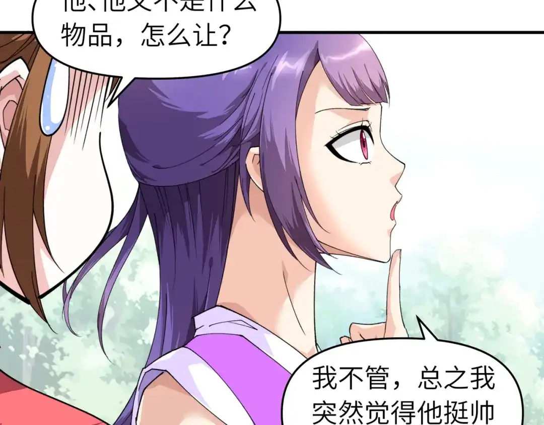 重生之我是大天神 - 第22话：突破了！ - 第2张图