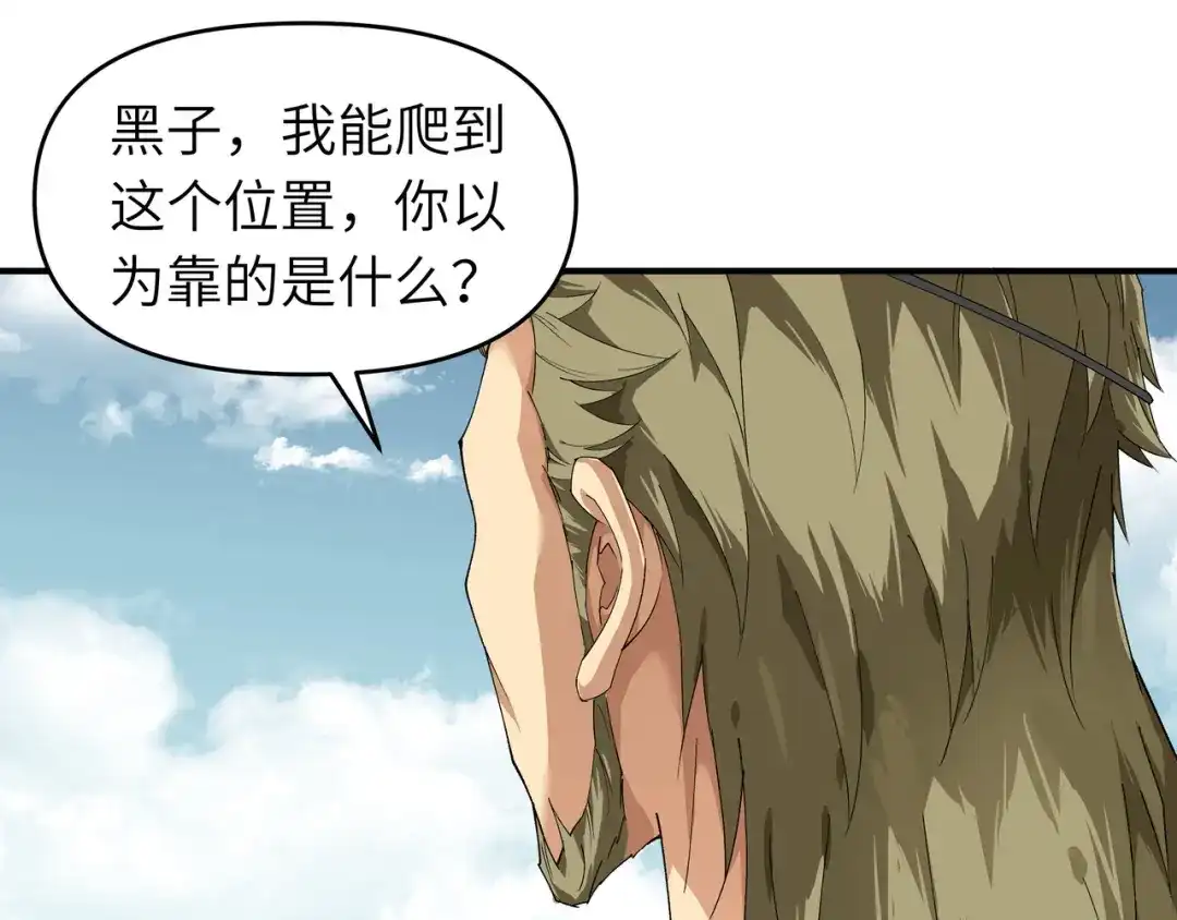 重生之我是大天神 - 第22话：突破了！ - 第13张图