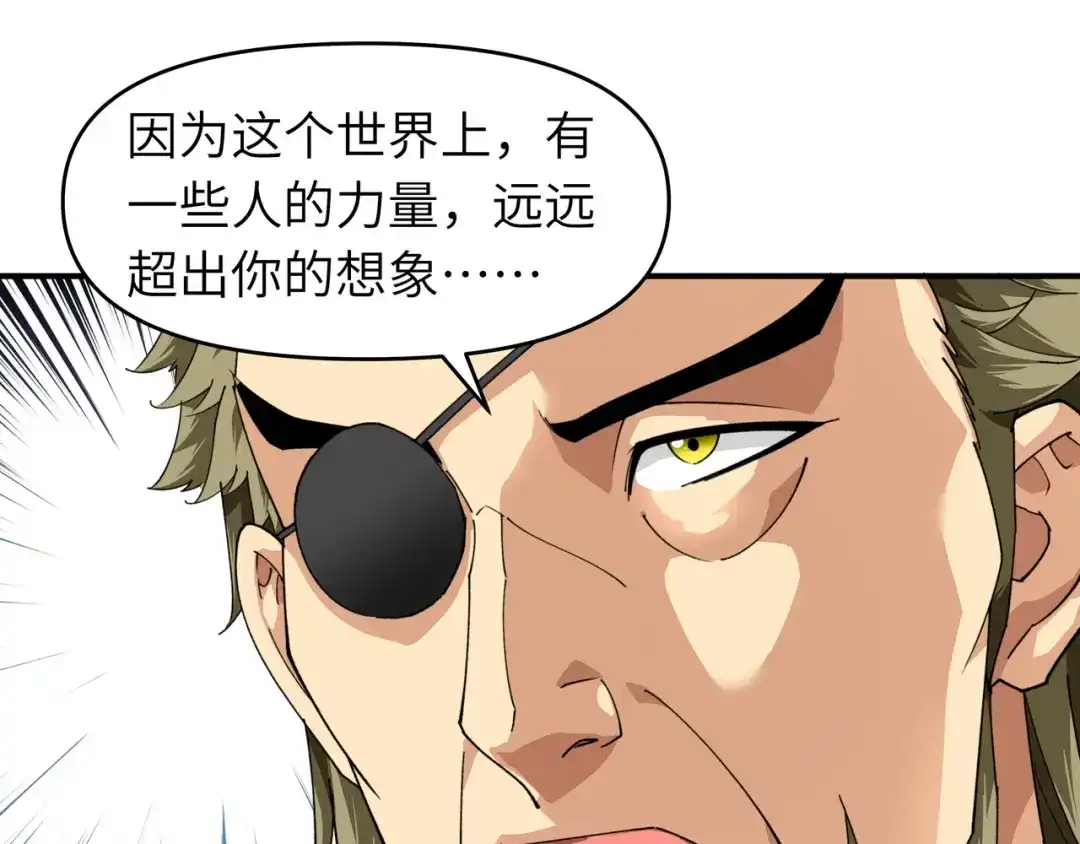 重生之我是大天神 - 第22话：突破了！ - 第22张图