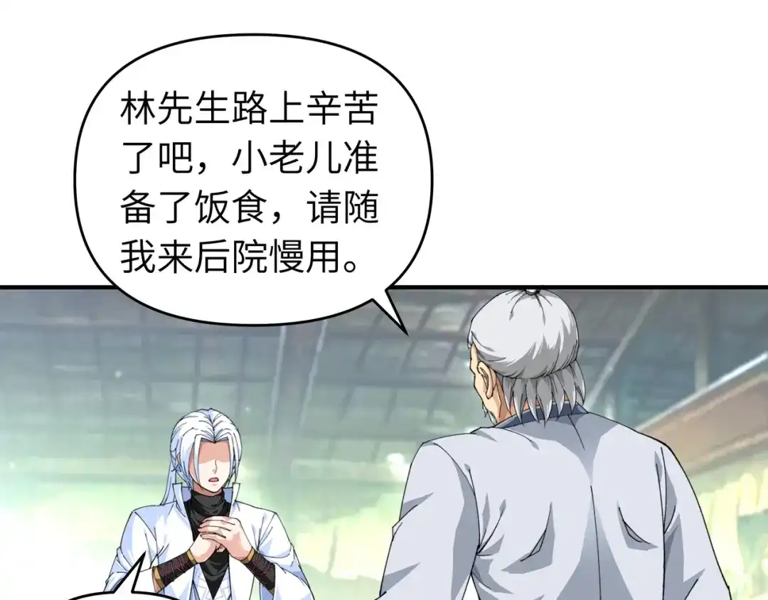 重生之我是大天神 - 第22话：突破了！ - 第43张图