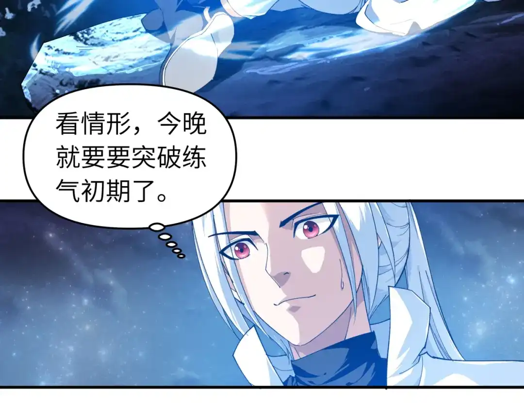 重生之我是大天神 - 第22话：突破了！ - 第50张图