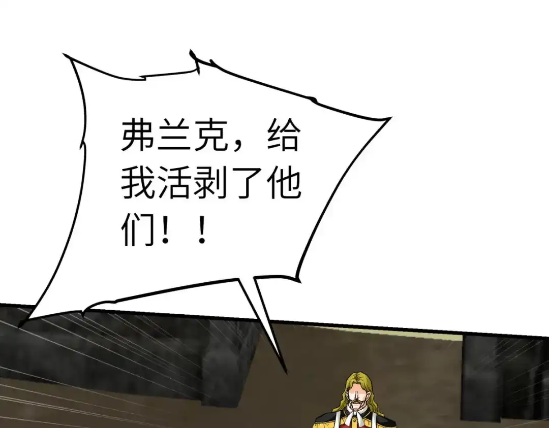 重生之我是大天神 - 第220话：怪物 - 第99张图