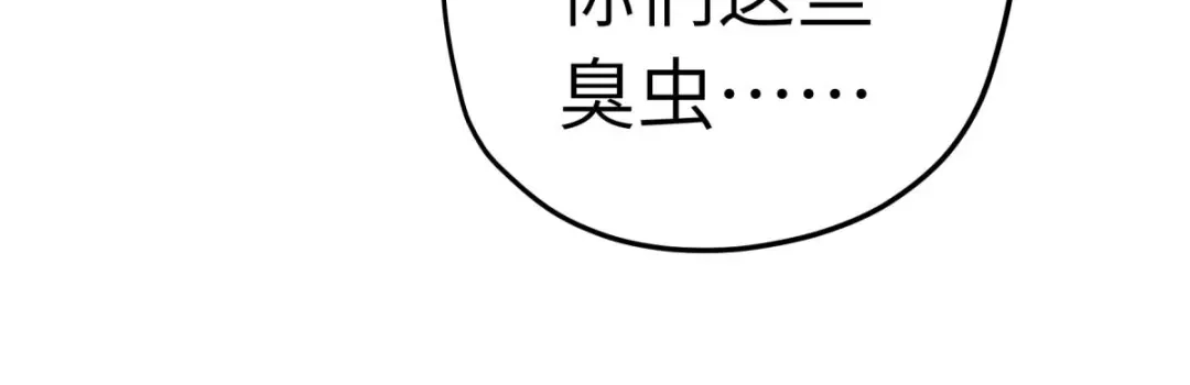 重生之我是大天神 - 第220话：怪物 - 第44张图