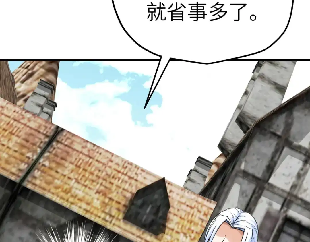 重生之我是大天神 - 第220话：怪物 - 第62张图