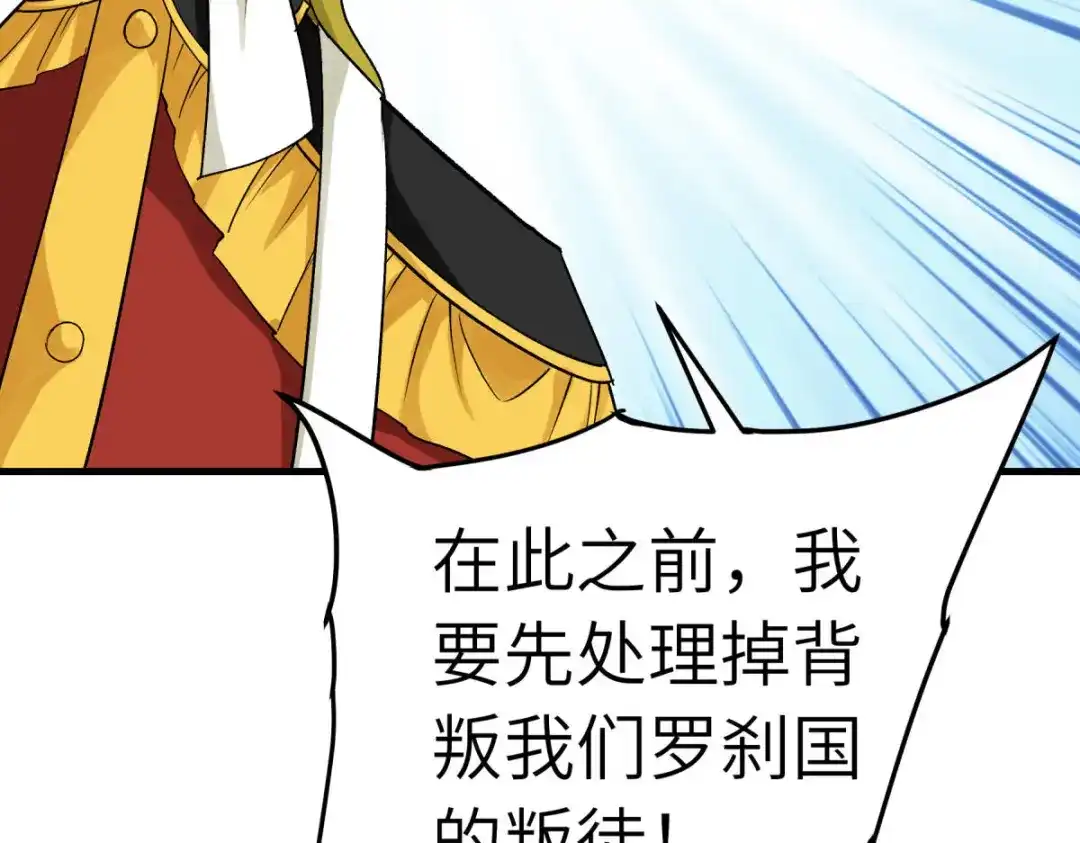 重生之我是大天神 - 第220话：怪物 - 第47张图