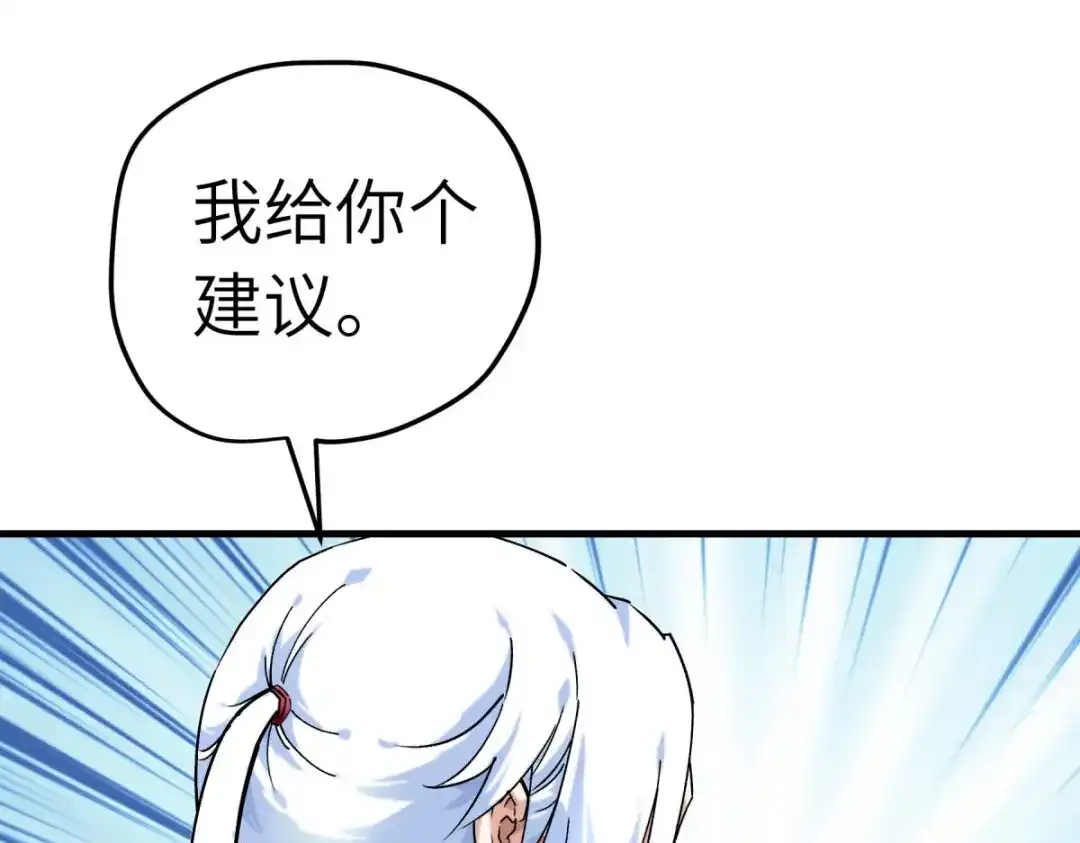 重生之我是大天神 - 第220话：怪物 - 第65张图