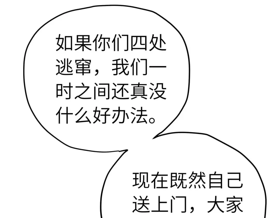 重生之我是大天神 - 第220话：怪物 - 第61张图