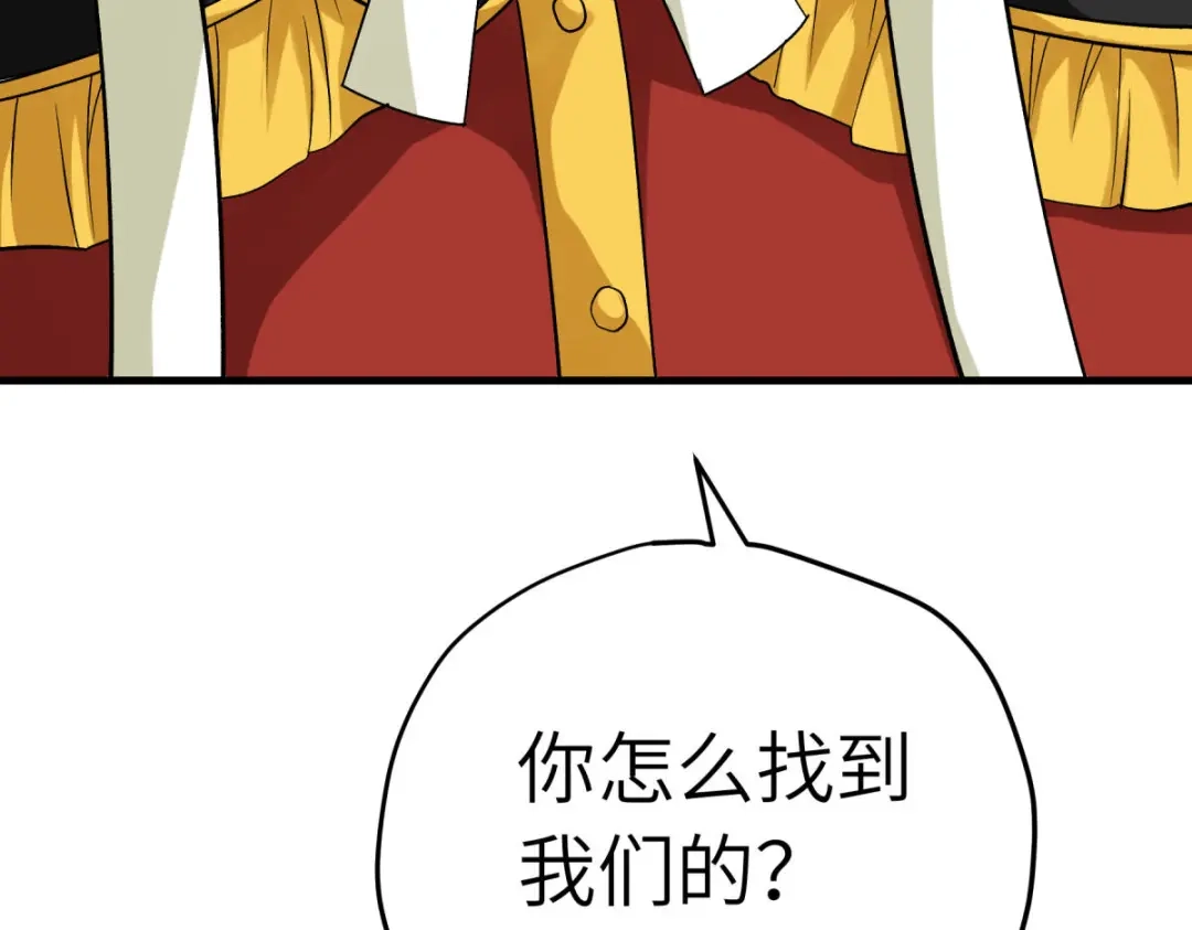 重生之我是大天神 - 第220话：怪物 - 第39张图