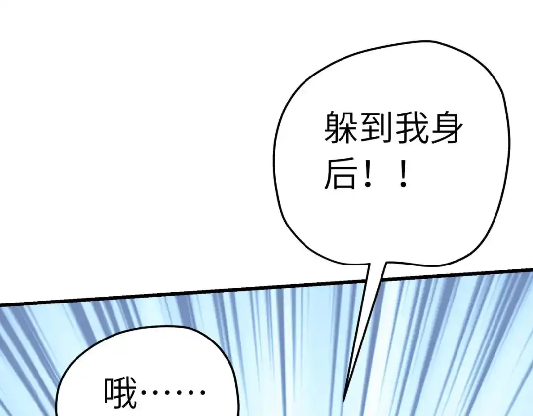 重生之我是大天神 - 第220话：怪物 - 第103张图