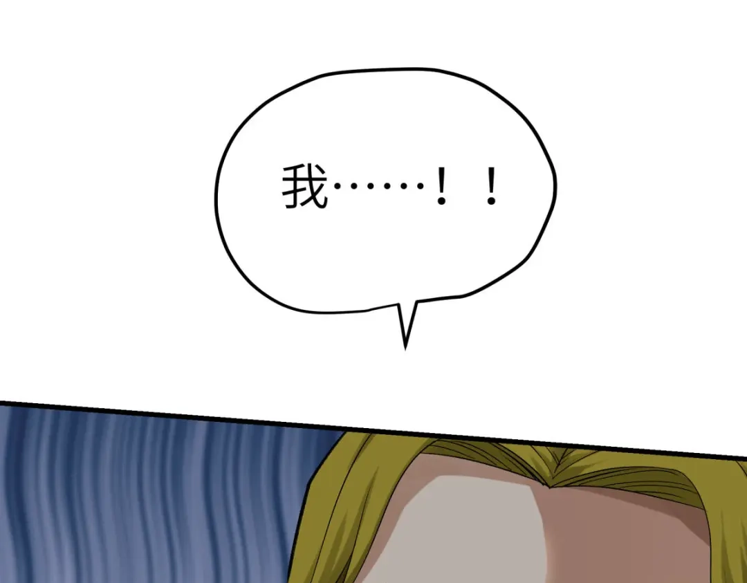 重生之我是大天神 - 第221话：谈判 - 第65张图