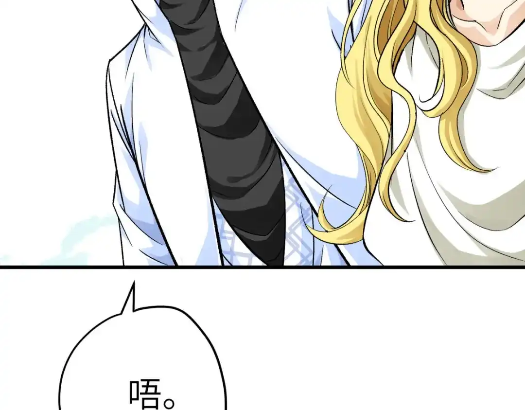 重生之我是大天神 - 第221话：谈判 - 第106张图