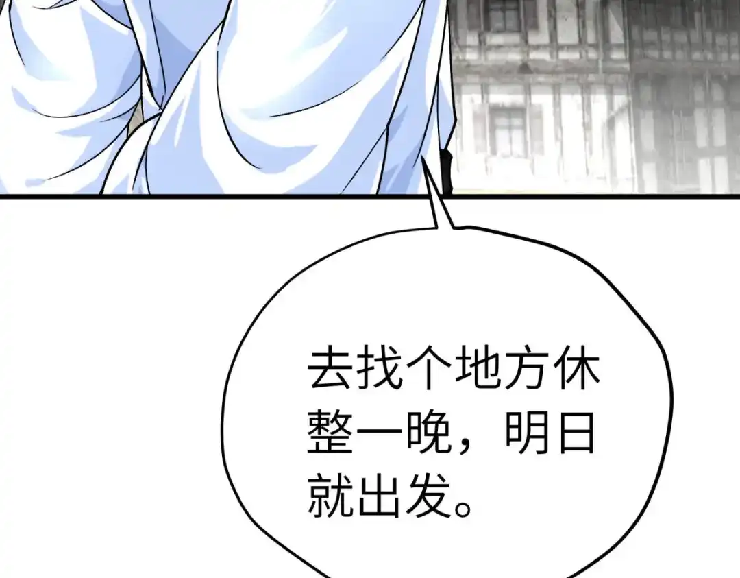 重生之我是大天神 - 第221话：谈判 - 第88张图