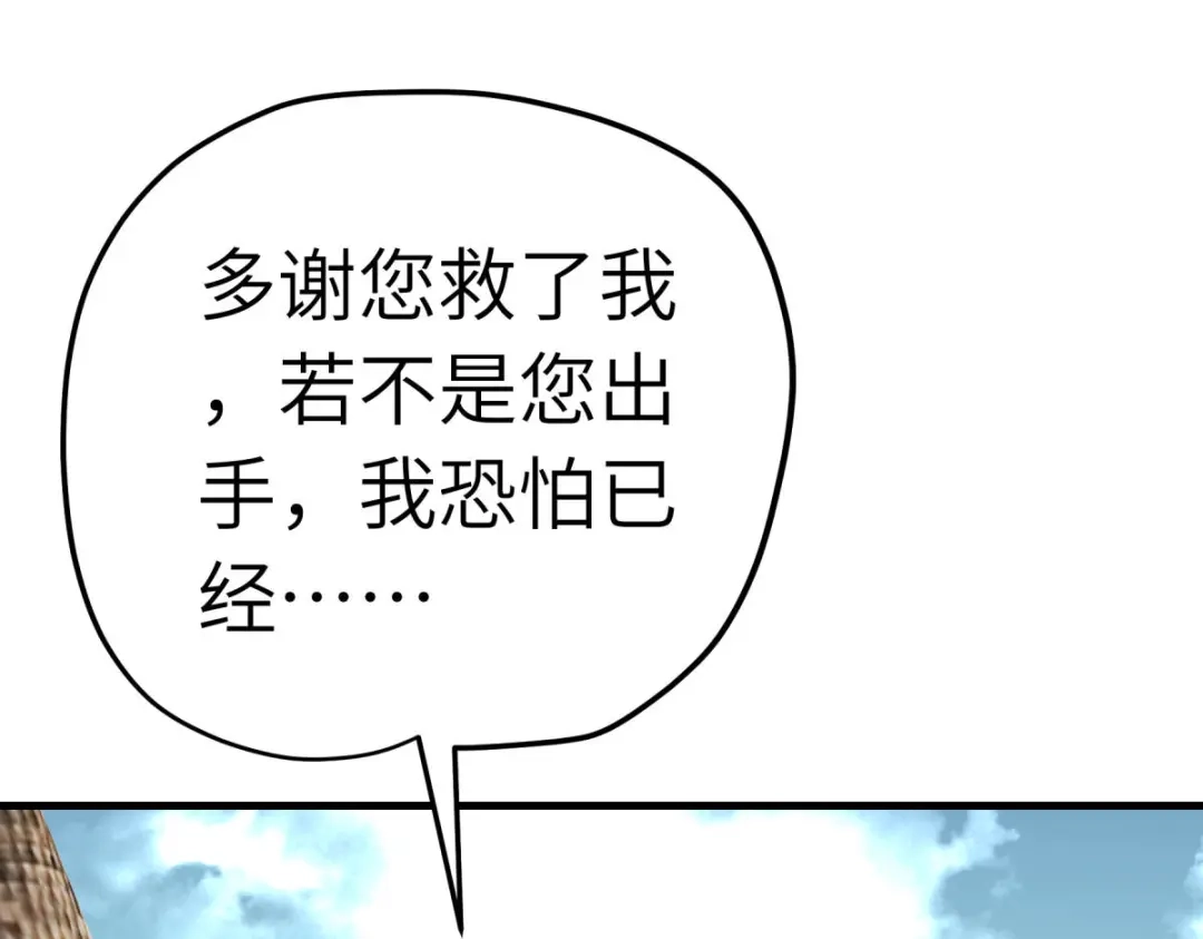 重生之我是大天神 - 第221话：谈判 - 第82张图