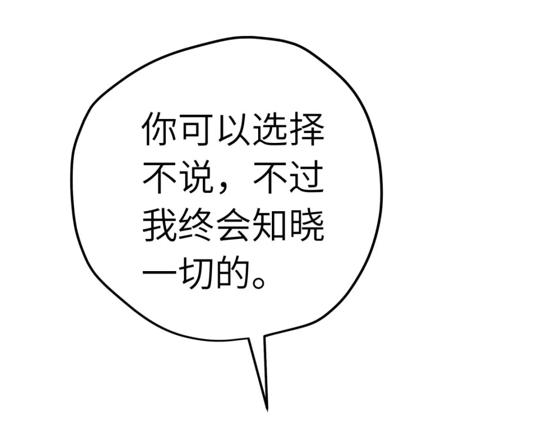 重生之我是大天神 - 第221话：谈判 - 第61张图