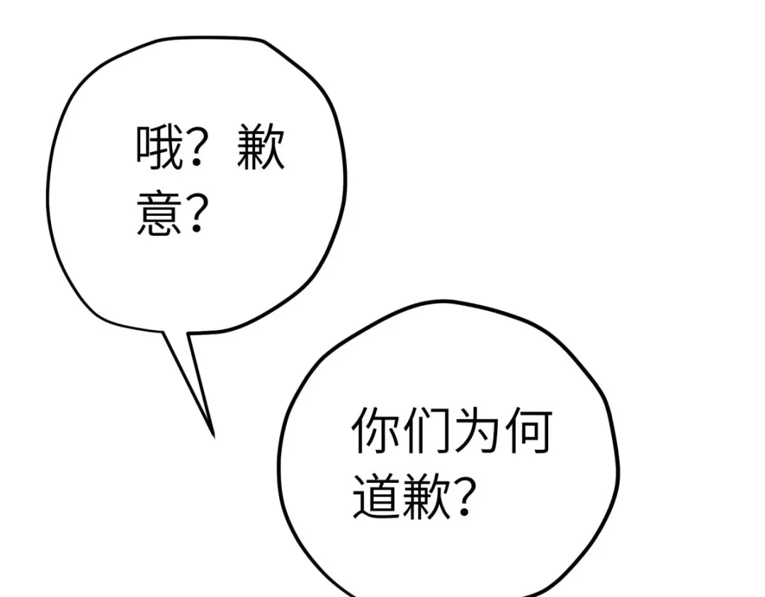 重生之我是大天神 - 第221话：谈判 - 第127张图