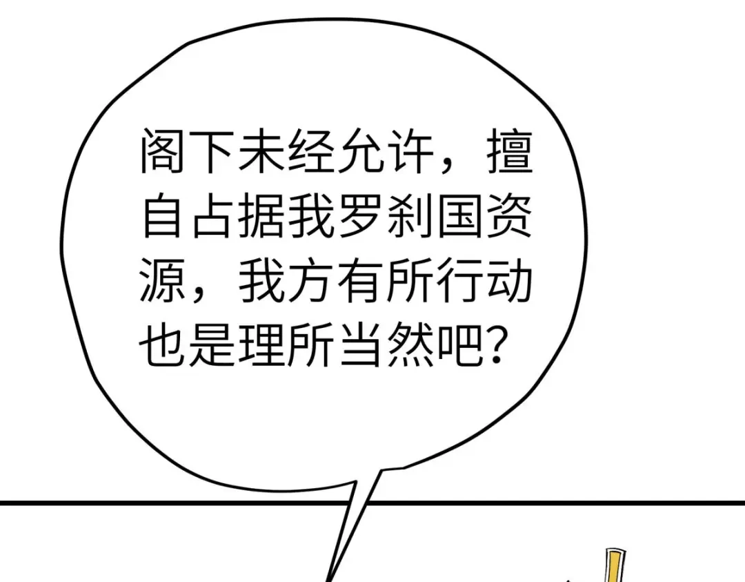 重生之我是大天神 - 第222话：难道他是神？ - 第8张图