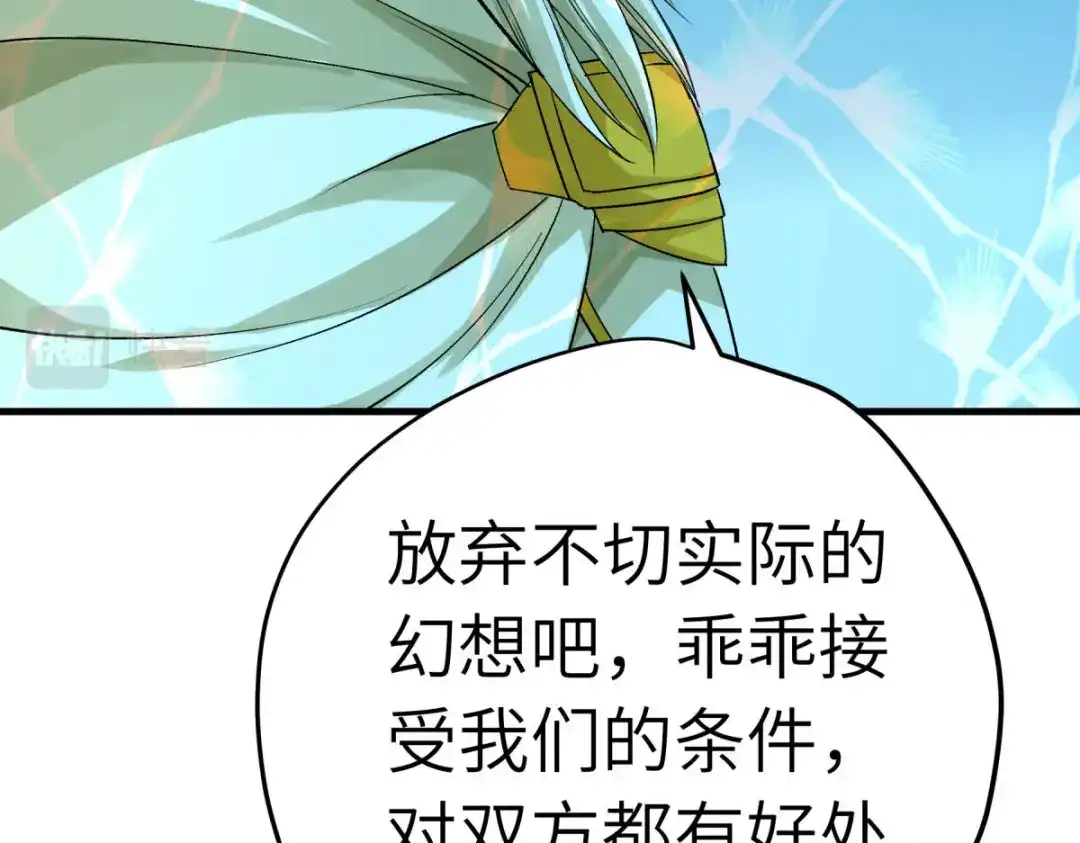 重生之我是大天神 - 第222话：难道他是神？ - 第98张图