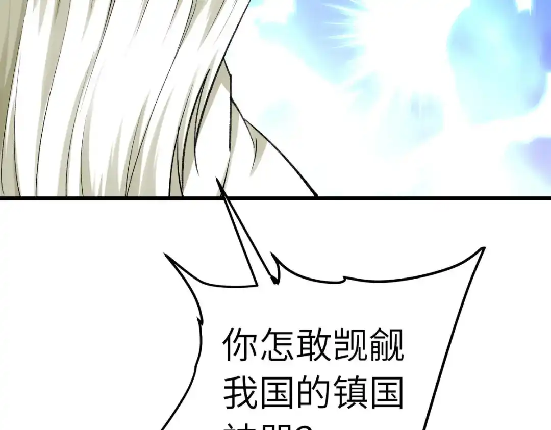 重生之我是大天神 - 第222话：难道他是神？ - 第29张图