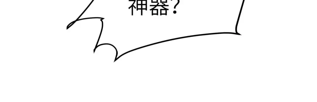 重生之我是大天神 - 第222话：难道他是神？ - 第30张图