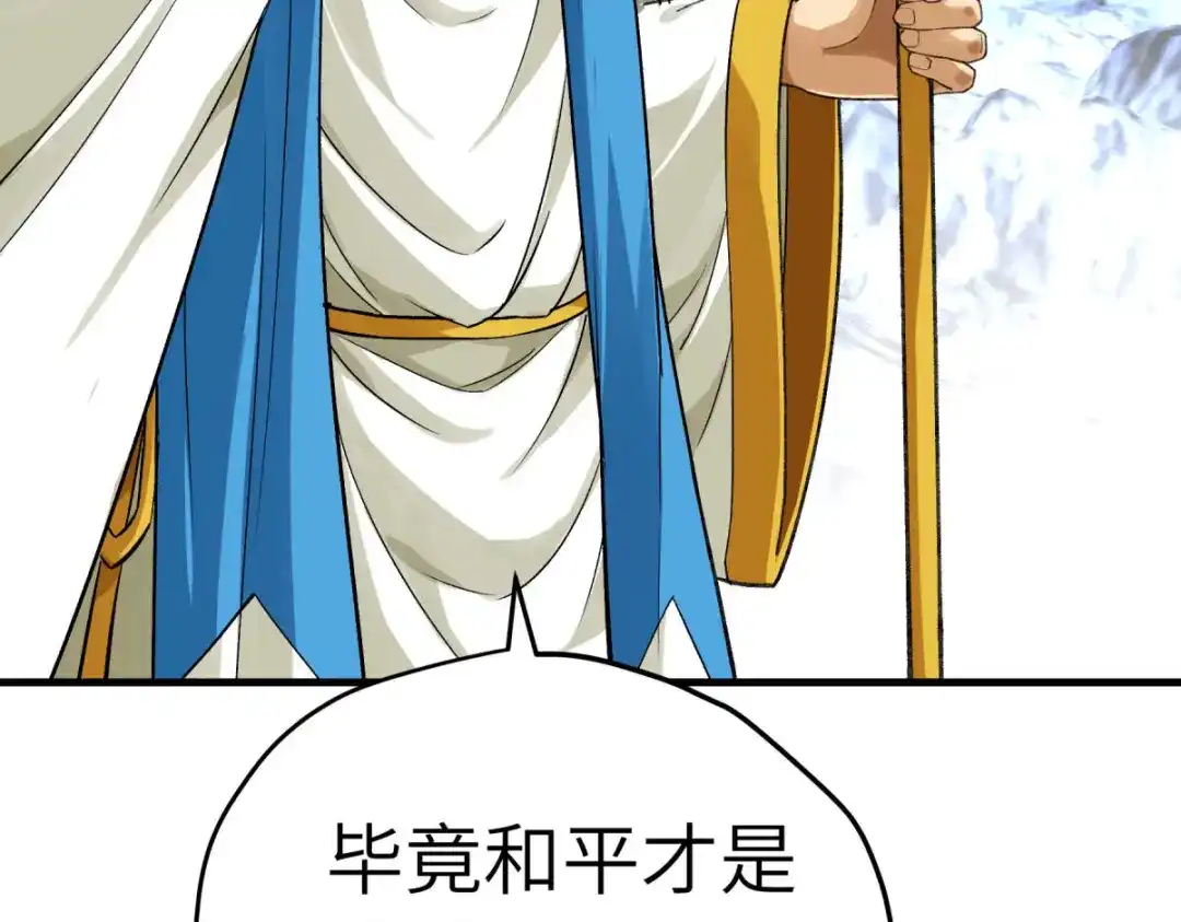 重生之我是大天神 - 第222话：难道他是神？ - 第21张图