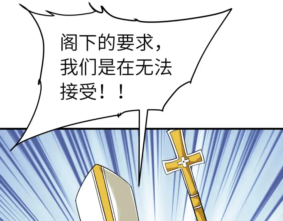 重生之我是大天神 - 第222话：难道他是神？ - 第35张图