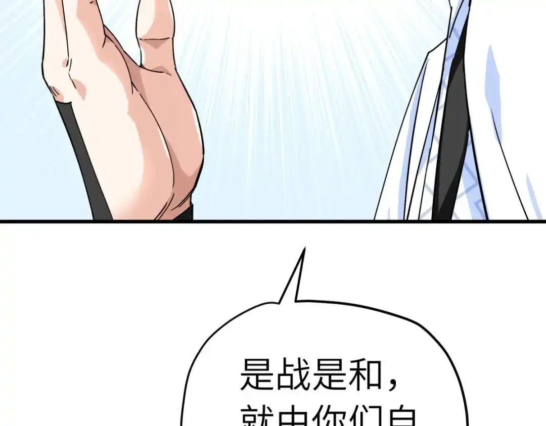 重生之我是大天神 - 第222话：难道他是神？ - 第33张图