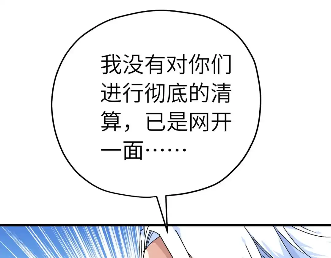 重生之我是大天神 - 第222话：难道他是神？ - 第31张图