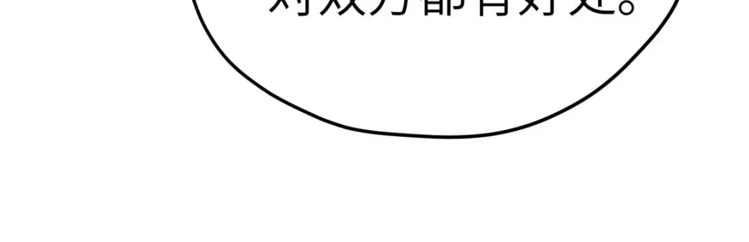 重生之我是大天神 - 第222话：难道他是神？ - 第99张图