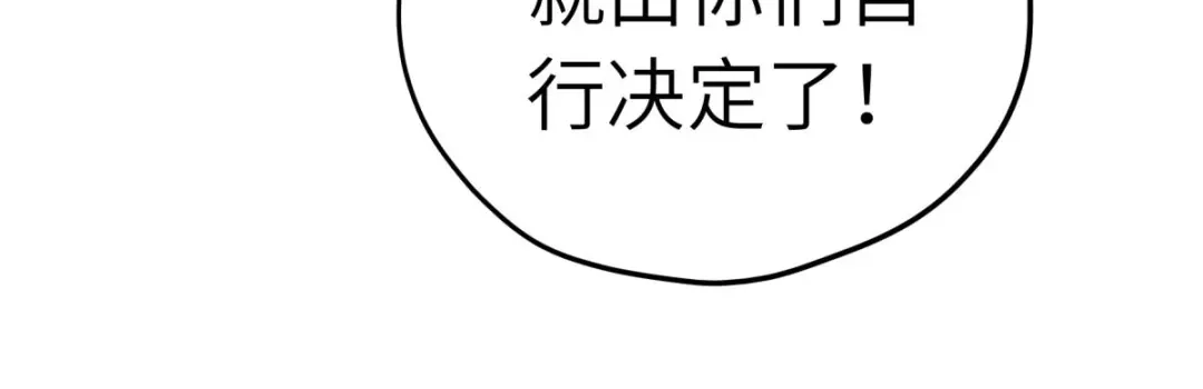 重生之我是大天神 - 第222话：难道他是神？ - 第34张图