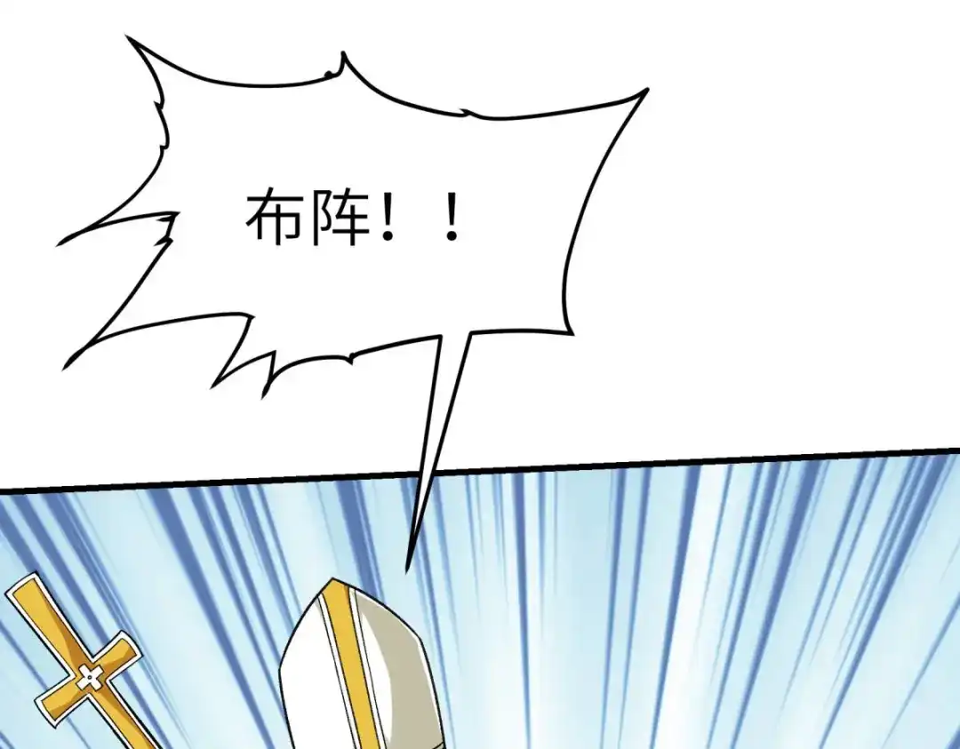 重生之我是大天神 - 第222话：难道他是神？ - 第46张图