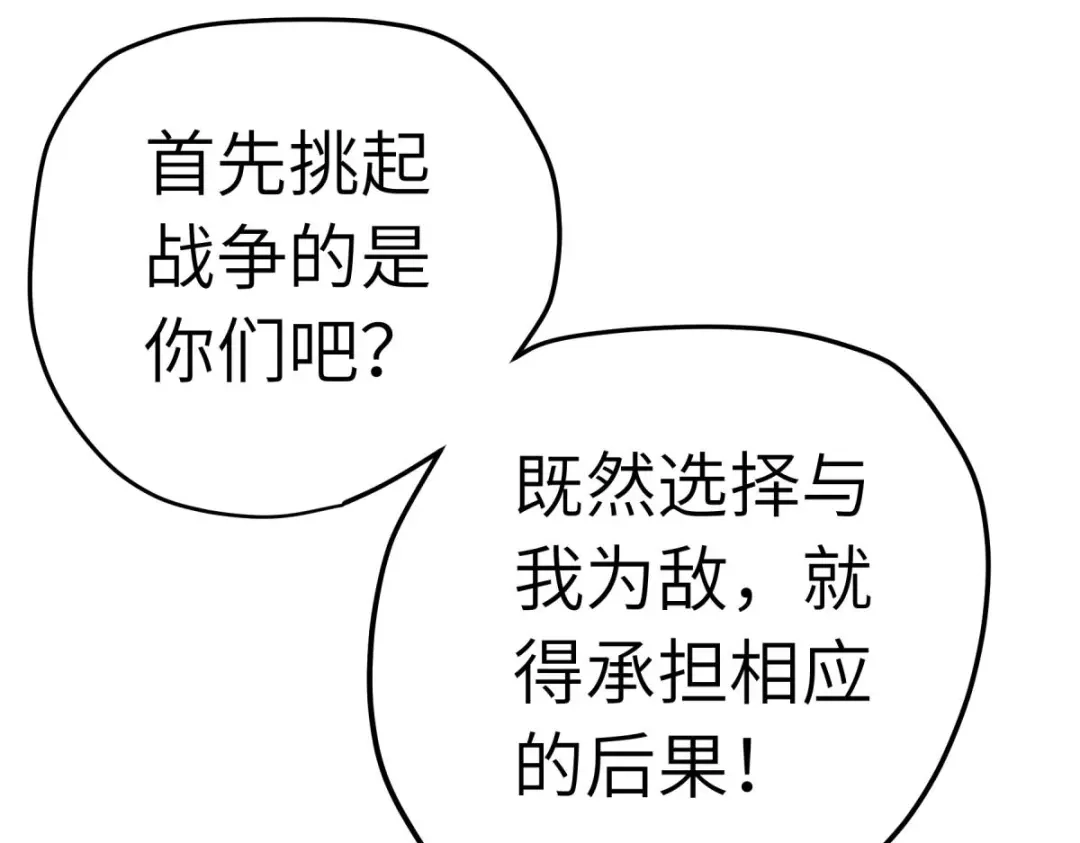 重生之我是大天神 - 第222话：难道他是神？ - 第4张图