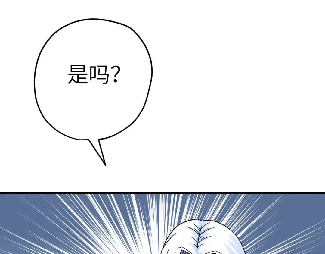 重生之我是大天神 - 第222话：难道他是神？ - 第100张图