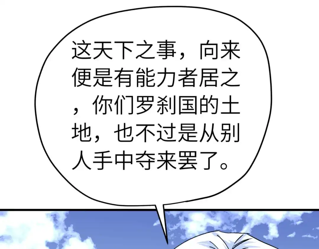 重生之我是大天神 - 第222话：难道他是神？ - 第12张图