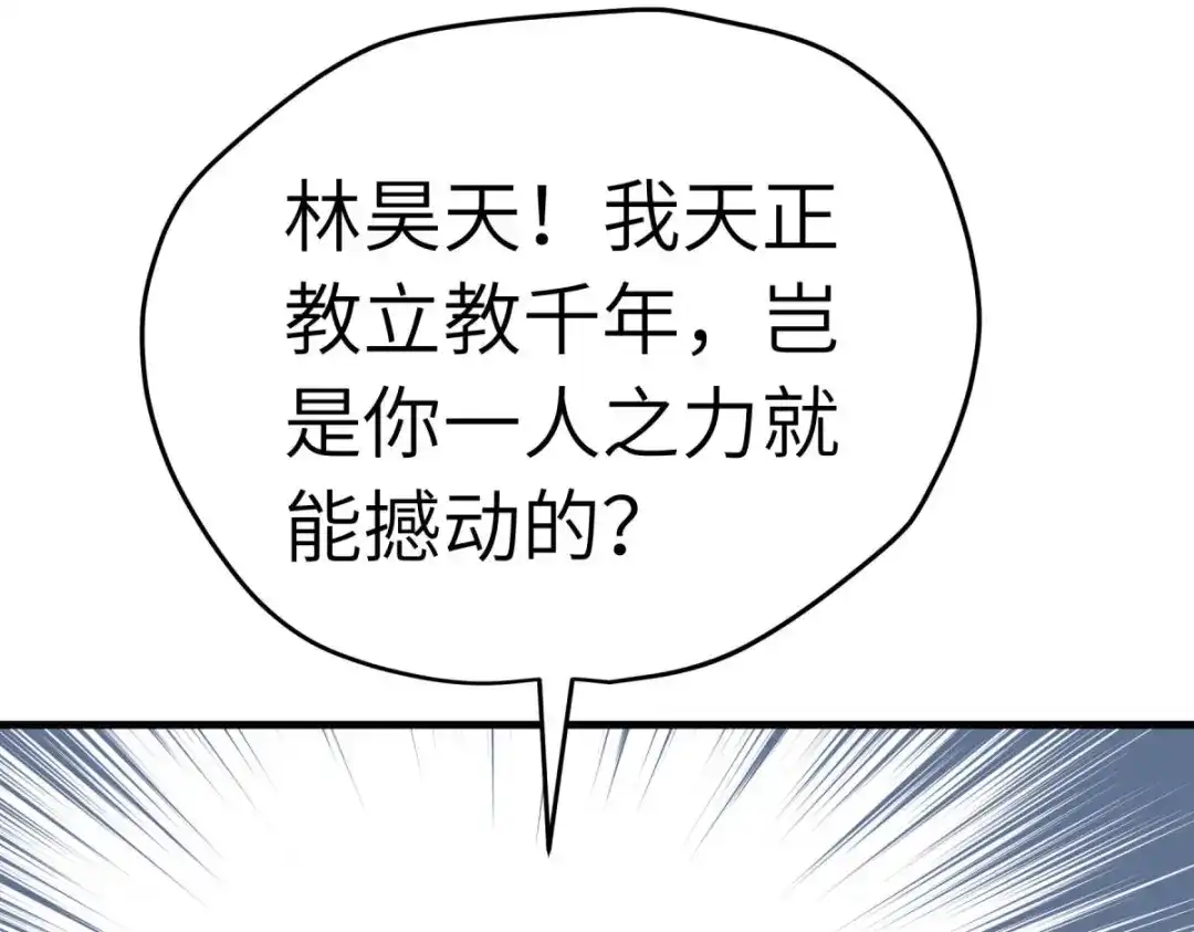 重生之我是大天神 - 第222话：难道他是神？ - 第59张图