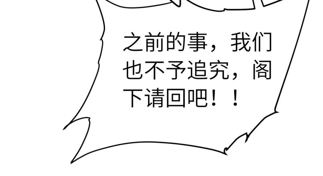 重生之我是大天神 - 第222话：难道他是神？ - 第38张图