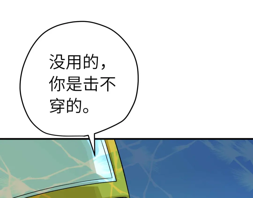 重生之我是大天神 - 第222话：难道他是神？ - 第96张图