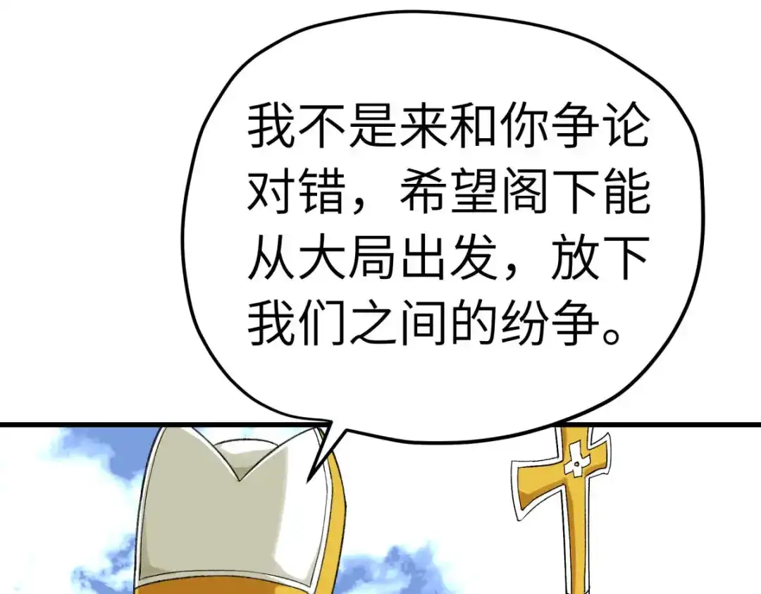 重生之我是大天神 - 第222话：难道他是神？ - 第19张图