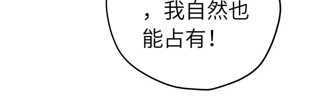 重生之我是大天神 - 第222话：难道他是神？ - 第15张图