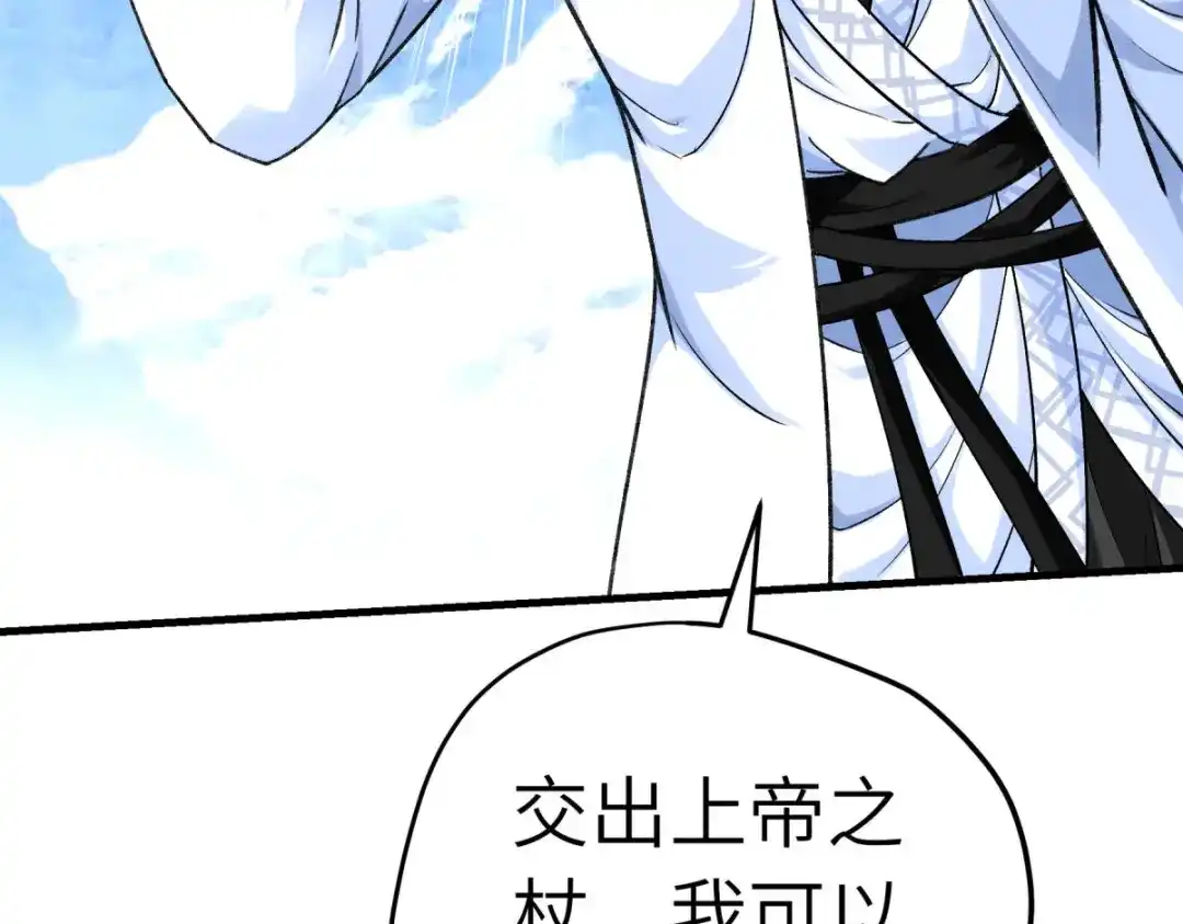 重生之我是大天神 - 第222话：难道他是神？ - 第25张图