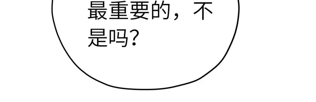 重生之我是大天神 - 第222话：难道他是神？ - 第22张图