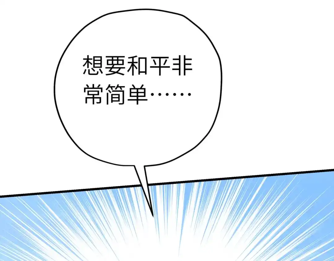 重生之我是大天神 - 第222话：难道他是神？ - 第23张图