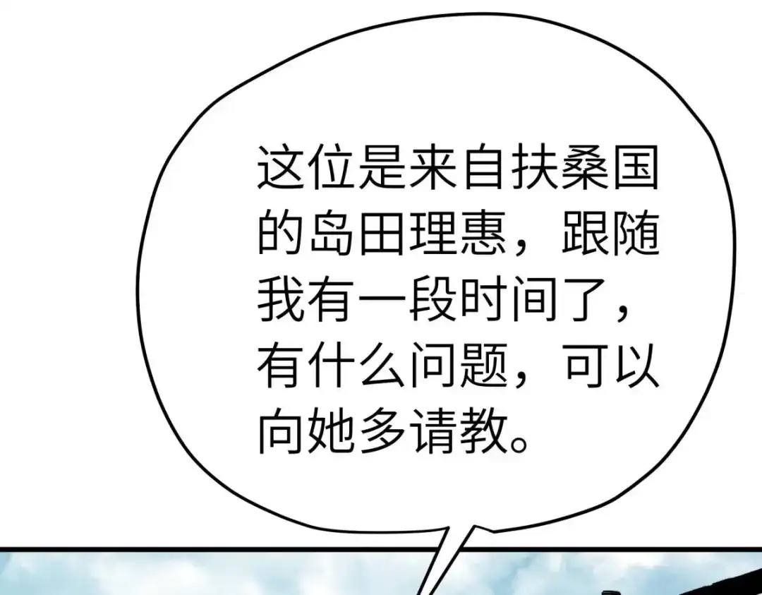 重生之我是大天神 - 第223话：上帝之杖 - 第105张图