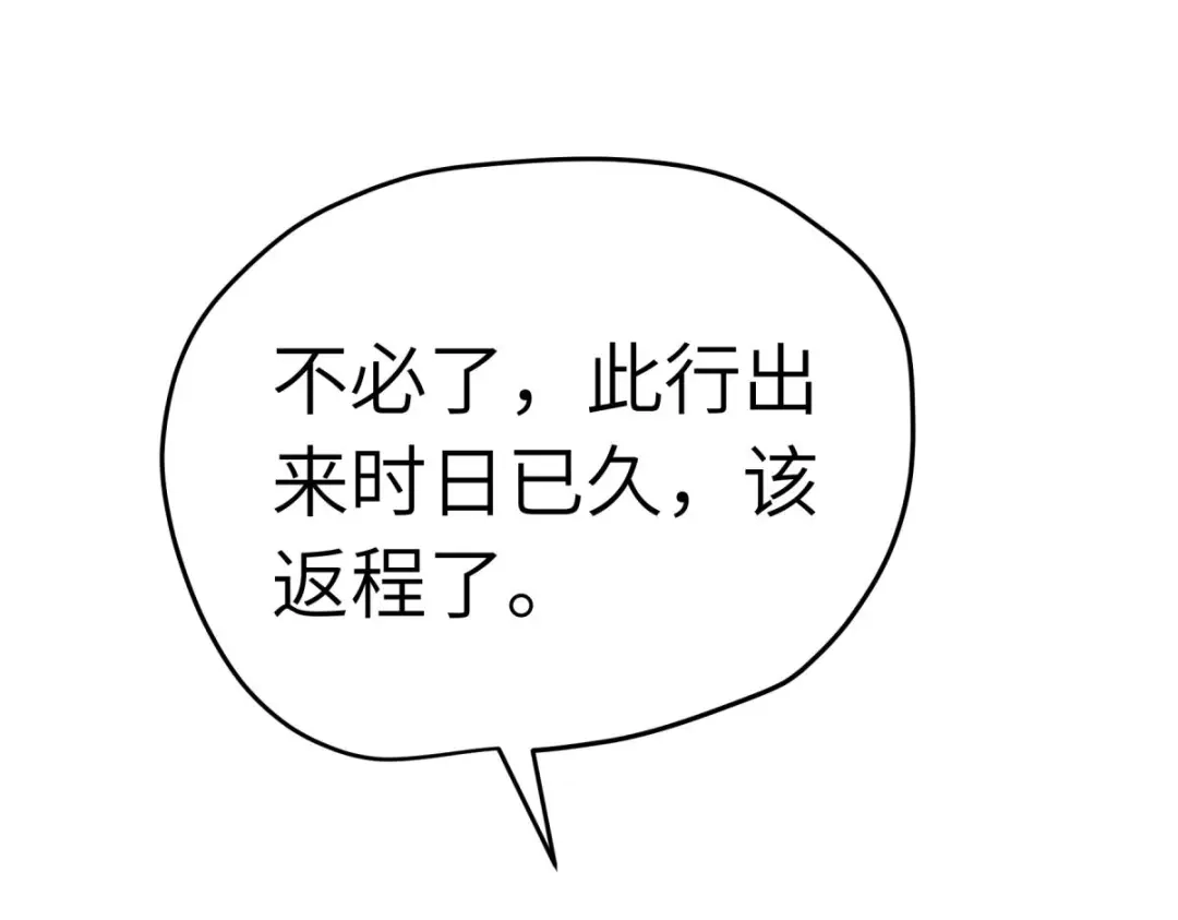 重生之我是大天神 - 第223话：上帝之杖 - 第120张图