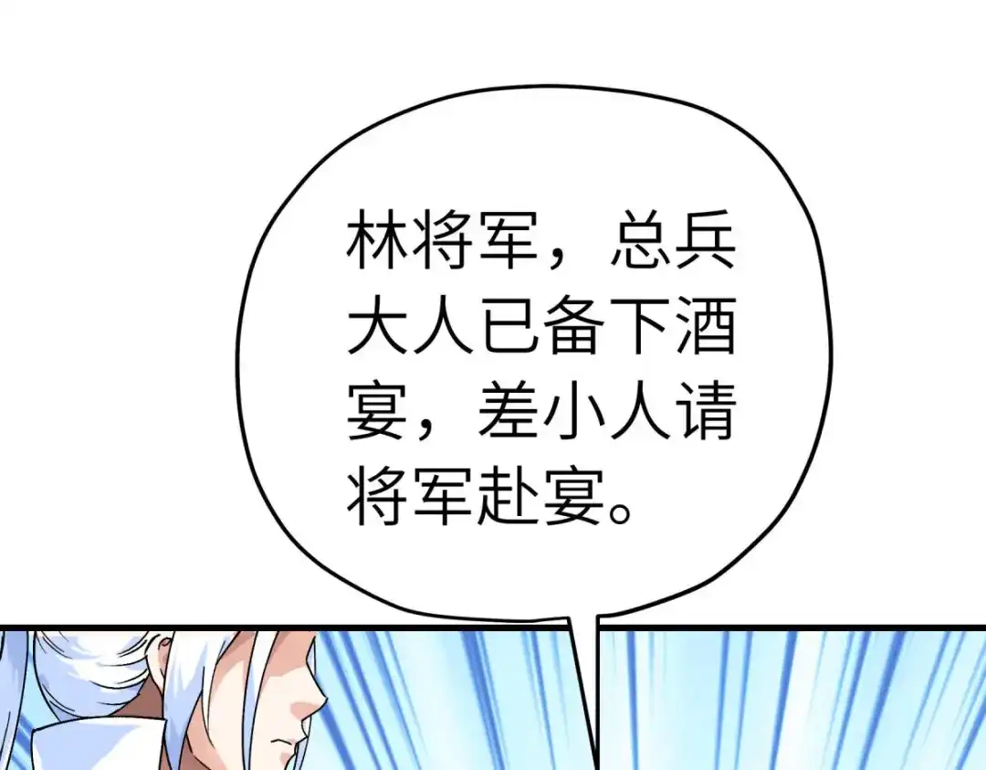 重生之我是大天神 - 第223话：上帝之杖 - 第116张图