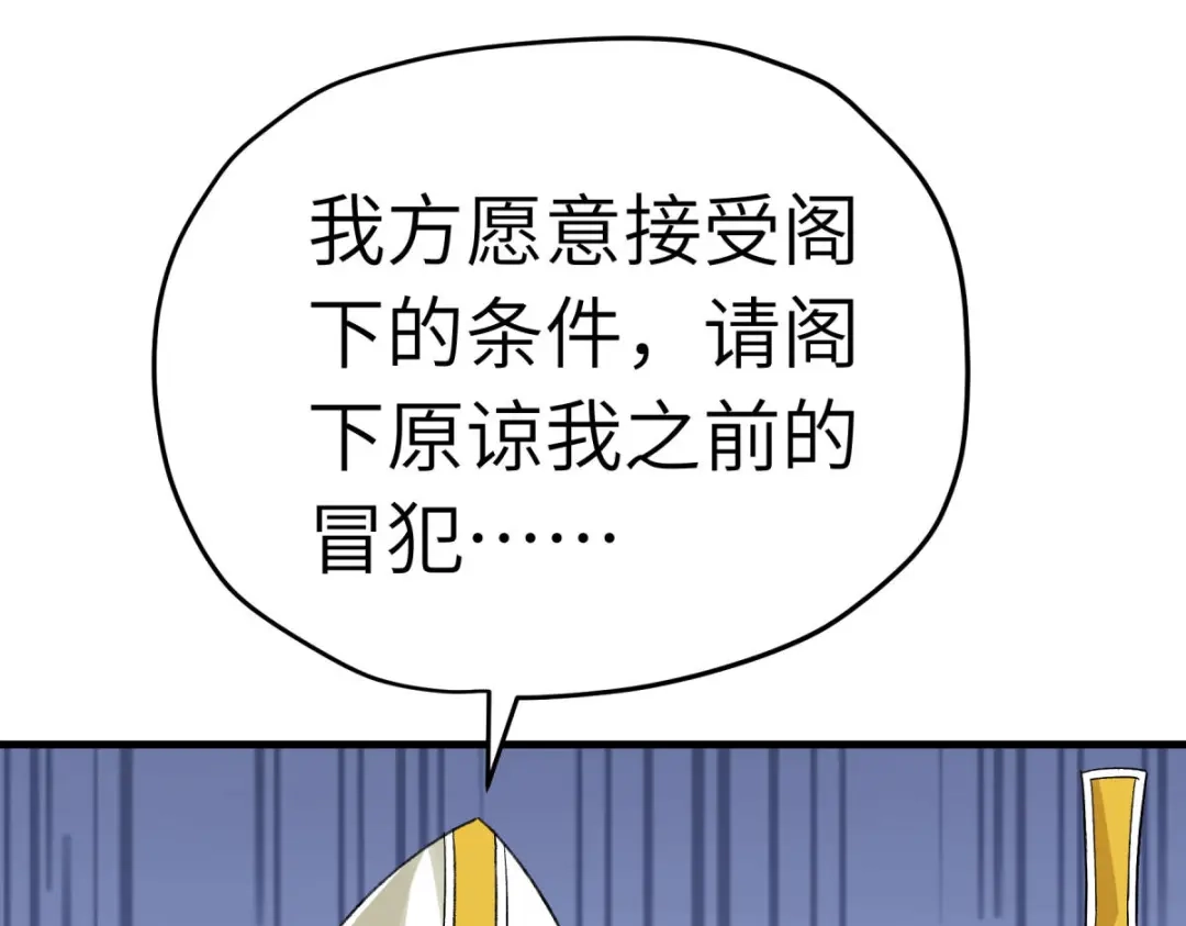 重生之我是大天神 - 第223话：上帝之杖 - 第32张图